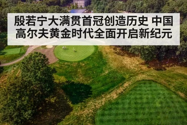 golf course aerial view